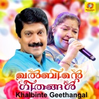 Khalbinte Geethangal (Original Motion Picture Soundtrack) - Alleppey Ranganath, Sm Koya & CA Aboobacker