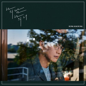 Holding on to You - Single