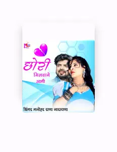 Listen to Manohar Rana Narana, watch music videos, read bio, see tour dates & more!