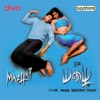 Mazhai (Original Motion Picture Soundtrack) - EP, 2005