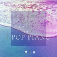 Healing J-POP Piano with Pleasant Wave Sound, Part.8