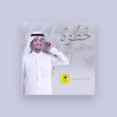 Listen to Ahmed Al Hassan, watch music videos, read bio, see tour dates & more!