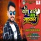 Yeshu Taro Jay Jaykar 1 - Jagdish Rathva lyrics