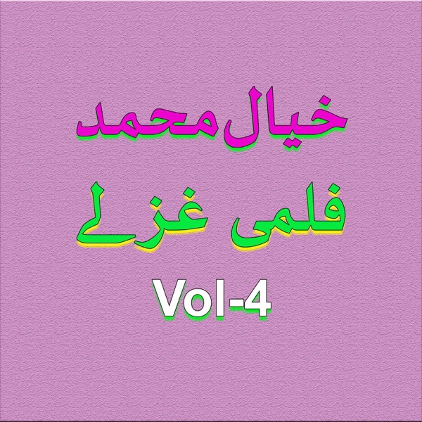 Filmi Gazal, Vol. 4