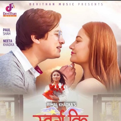 Torempa Hang - Swargaki Pari 2