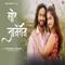 Mor Janeman - Vivek Nayak & Jyoti Sahu lyrics