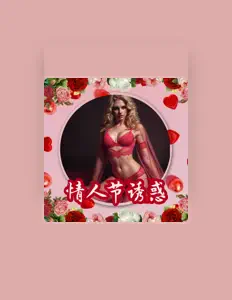 Listen to 风流韵事, watch music videos, read bio, see tour dates & more!