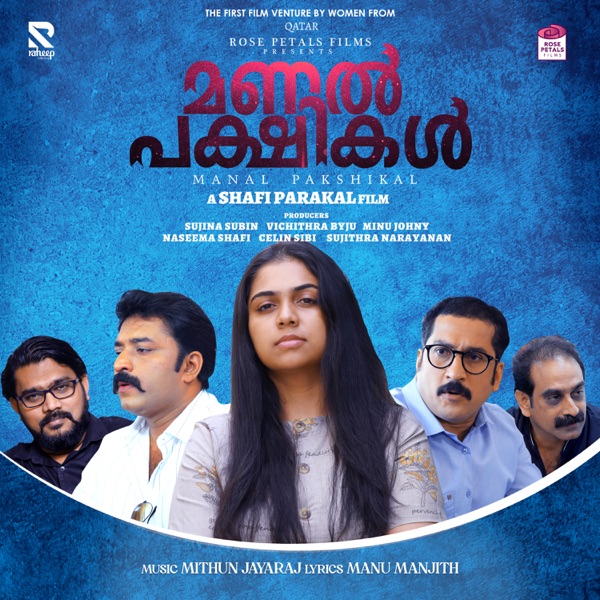 Manal Pakshikal (Original Motion Picture Soundtrack) - EP