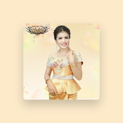 Listen to ចេន សាយចៃ, watch music videos, read bio, see tour dates & more!