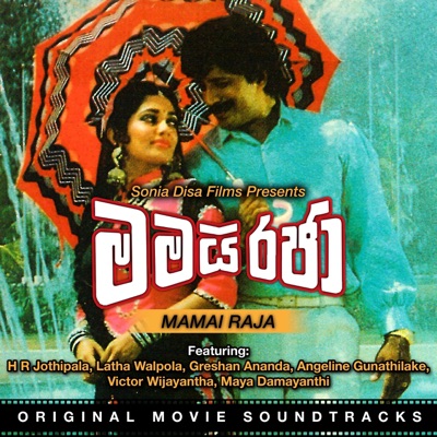 Ceylon Cinema Entertainment - Villuda Punchi Depa (feat. H. R. Jothipala & Latha Walpola) [Original Motion Picture Soundtrack]