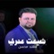 Dayaat Omry - Mohanad Mohsen lyrics