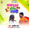 Majanuwa Ke Hota Shadi - Single