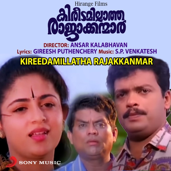 Kireedamillatha Rajakkanmar (Original Motion Picture Soundtrack) - EP
