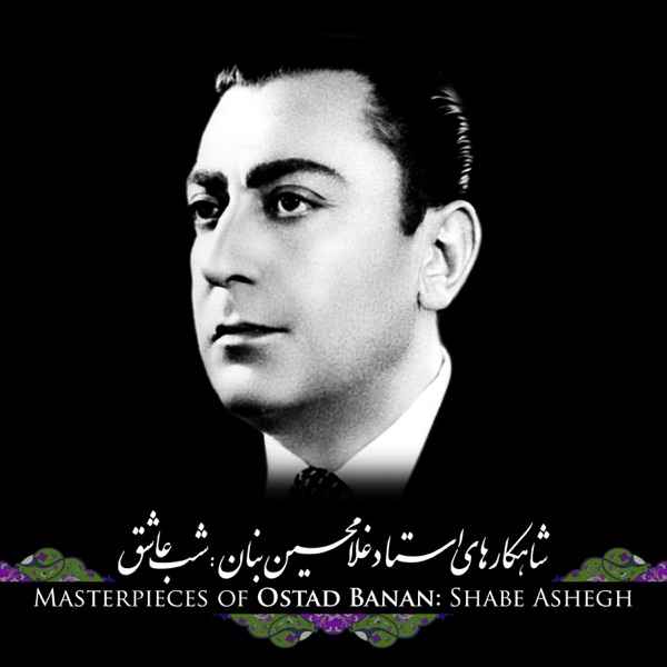 Masterpieces of Ostad Banan: Shabe Ashegh