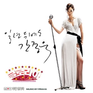 글로리아 (Original Television Soundtrack) Pt.3 - Single