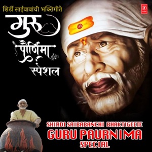 Shirdi Saibabanchi Bhaktigeete Guru Paurnima Special