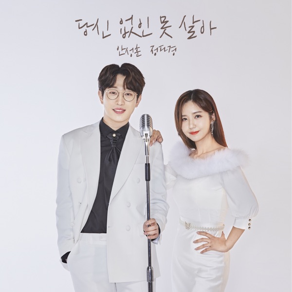 I can't live without you - Single