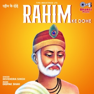 Rahim Ke Dohe, Pt. 1