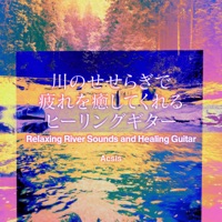 Relaxing River Sounds and Healing Guitar vol.13, J-POP - EP