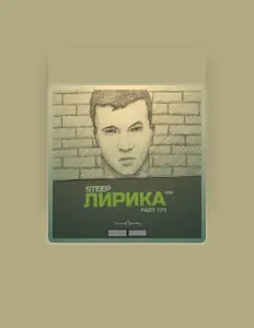 Ouve Steep 4K, vê vídeos de música, lê a biografia, vê as datas da digressão e muito mais!