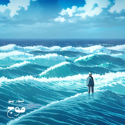 موج - Single