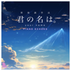 Sparkle (from Your Name) [Piano Echoes Version] - Piano Echoes