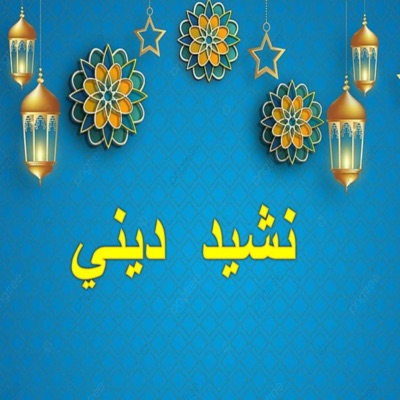 001han - يا حنين الشوق فينا