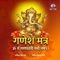 Ganesh Mantra Om Gan Ganapataye Namo Namah - DEEPA RANE lyrics