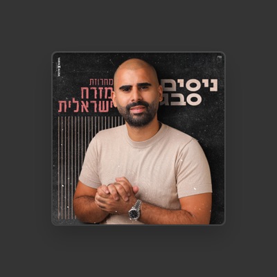 Listen to Nissim Sabag, watch music videos, read bio, see tour dates & more!