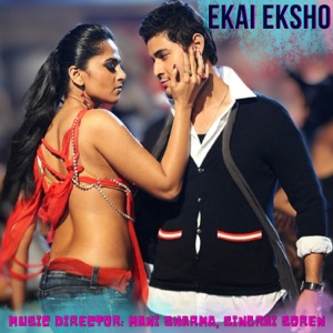 Ekai Eksho (Original Motion Picture Soundtrack) - EP