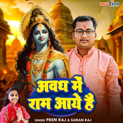 Awadh Me Ram Aaye Hai - Single