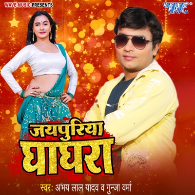 Jaipuriya Ghaghra - Single