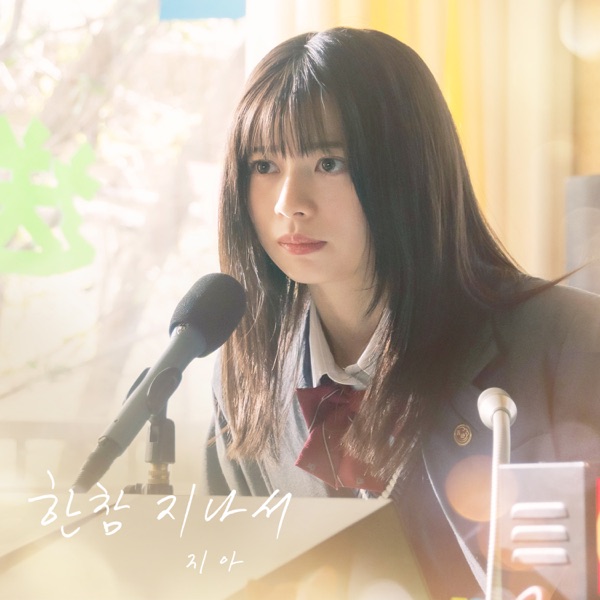 After A Long Time (Our Secret Diary) - Single