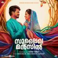 Ethra Naal