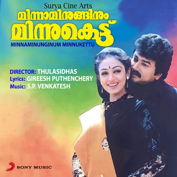 Minnaminunginum Minnukettu (Original Motion Picture Soundtrack) - EP