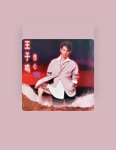 Listen to 王子鸣, watch music videos, read bio, see tour dates & more!