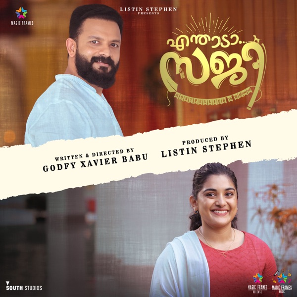 Enthada Saji (Original Motion Picture Soundtrack) - Single