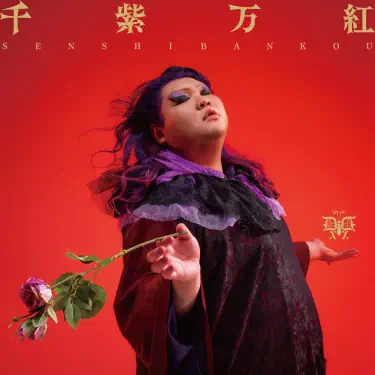 Mabuinuhana - DELUXE×DELUXE: Song Lyrics, Music Videos & Concerts