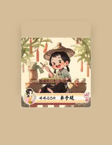 Listen to 婷婷姐姐, watch music videos, read bio, see tour dates & more!
