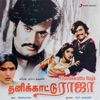 Thanikkattu Raja (Original Motion Picture Soundtrack) - EP