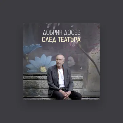 Listen to Добрин Досев, watch music videos, read bio, see tour dates & more!