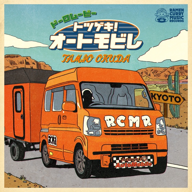 NO BORDER HITS 2025→2001 ~ベスト・オブ・東京スカパラダイス