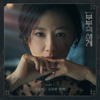 Kim Yuna - Lonely Sailing (Instrumental) artwork