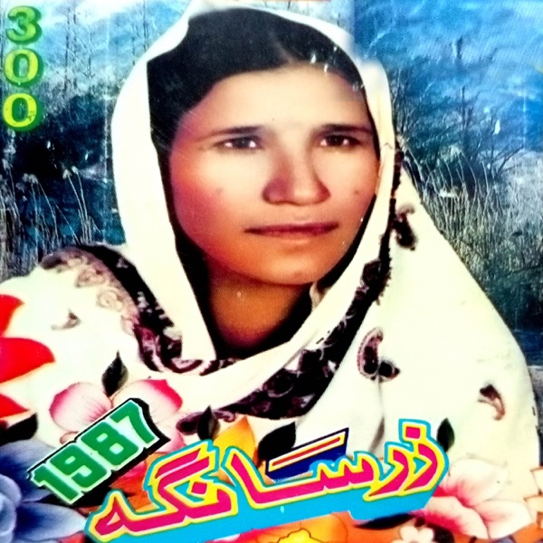 Za Yam Kontara Bughdadi 1987, Vol. 300