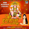 Shri Hanuman Chalisa - EP - Surbhi Kashyap