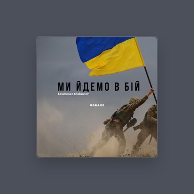 Ascolta Levchenko Oleksandr UBRAVE, guarda video musicali, leggi la biografia, vedi le date del tour & altro!
