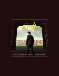 Listen to Lee Seong Hyeok, watch music videos, read bio, see tour dates & more!