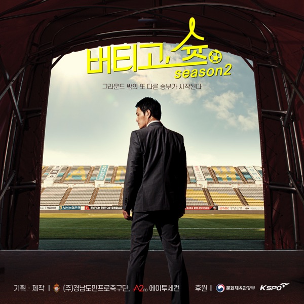 Hang in there and shoot 2 (Original Television Soundtrack), Pt. 1
