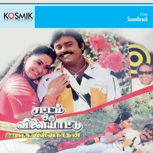 Sattam Oru Vilayattu (Original Motion Picture Soundtrack) - EP