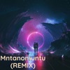 Mntanomuntu (feat. SyncqalTone, Bathathe14 & Tysoul Musiq) - Single